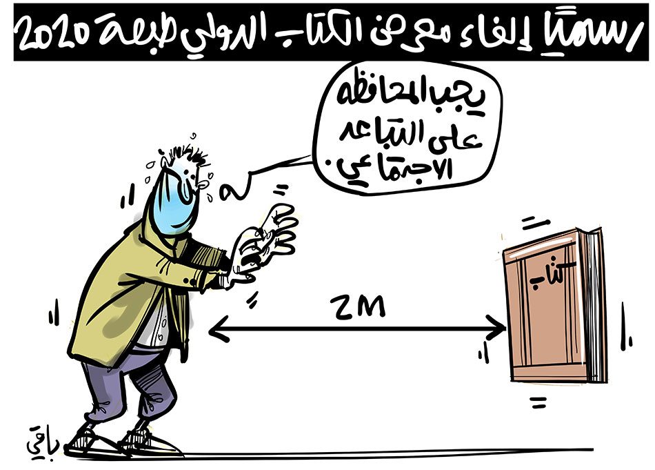 كاريكاتير صحيفة الشروق الجزائرية