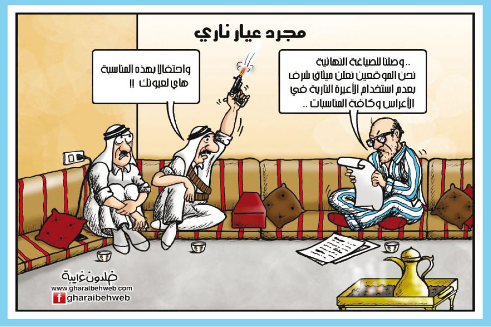 كاريكاتير الرأى الأردنية