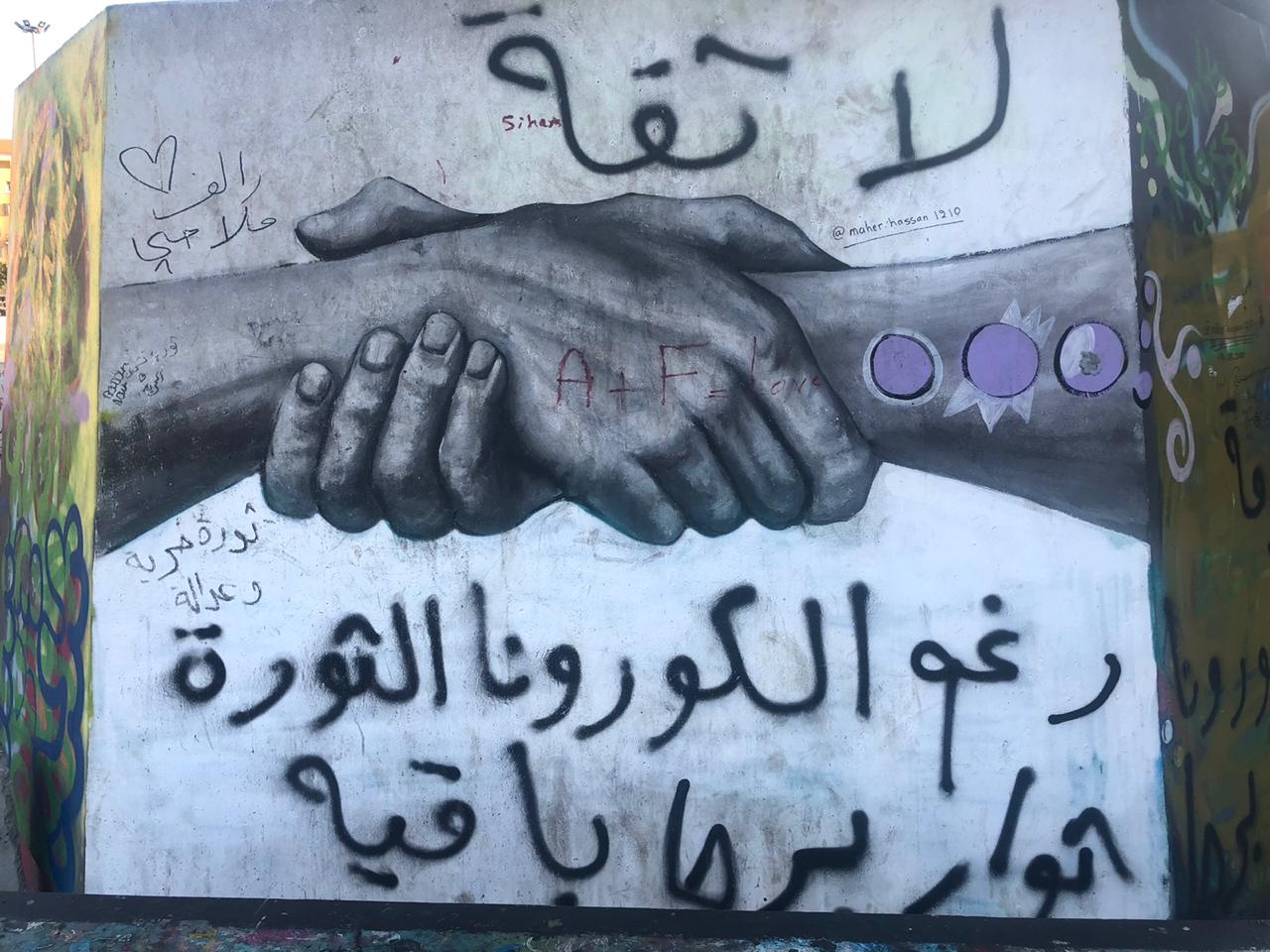 شوارع بيروت تعيش حالة من القلق بشعارات تشكك فى النخبة