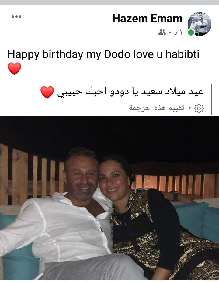 حازم إمام يغازل زوجته عيد ميلاد سعيد دودو حبيبتى اليوم السابع