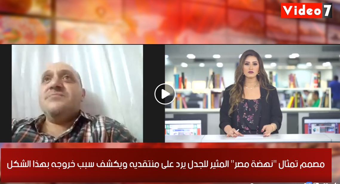 مصمم تمثال مصر بنتهض في تغطية خاصة لتلفزيون اليوم السابع
