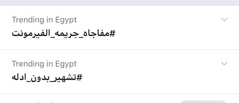 تشهير دون أدلة تشهير دون أدلة
