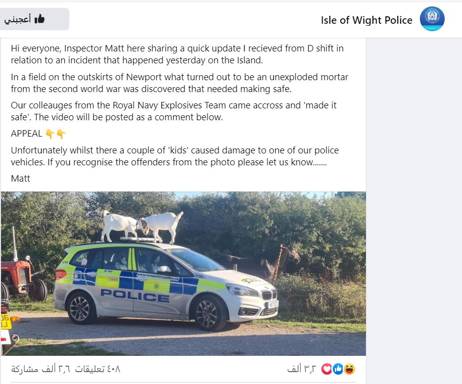 صفحة للشرطة البريطانية على فيسبوك