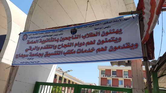 جامعات مصر تستقبل طلاب الثانوية العامة لتسجيل الرغبات (13)