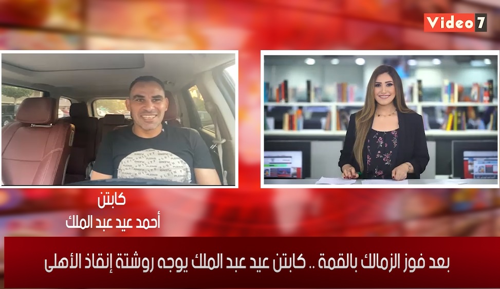 أحمد عيد عبد الملك يتحدث لتليفزيون اليوم السابع