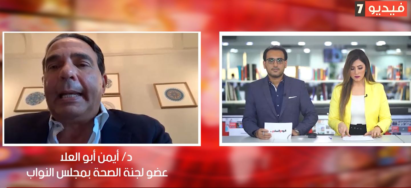 مداخلة النائب أيمن أبو العلا مع تليفزيون اليوم السابع