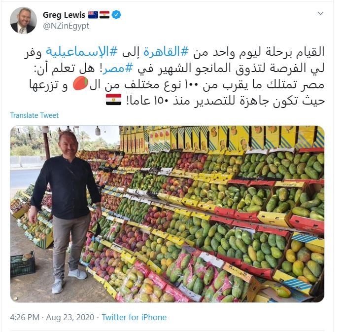 جريج لويس سفير نيوزيلندا لدى القاهرة عبر تويتر