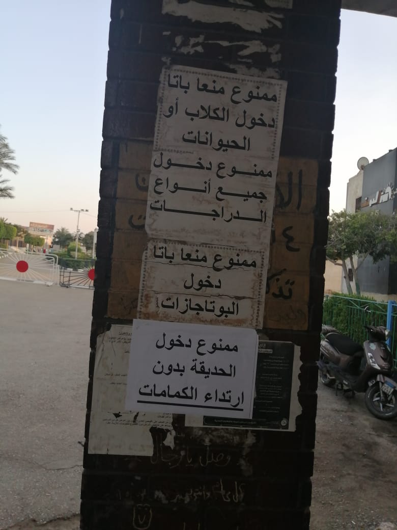 حديقة الفسطاط بالقاهرة  (10)
