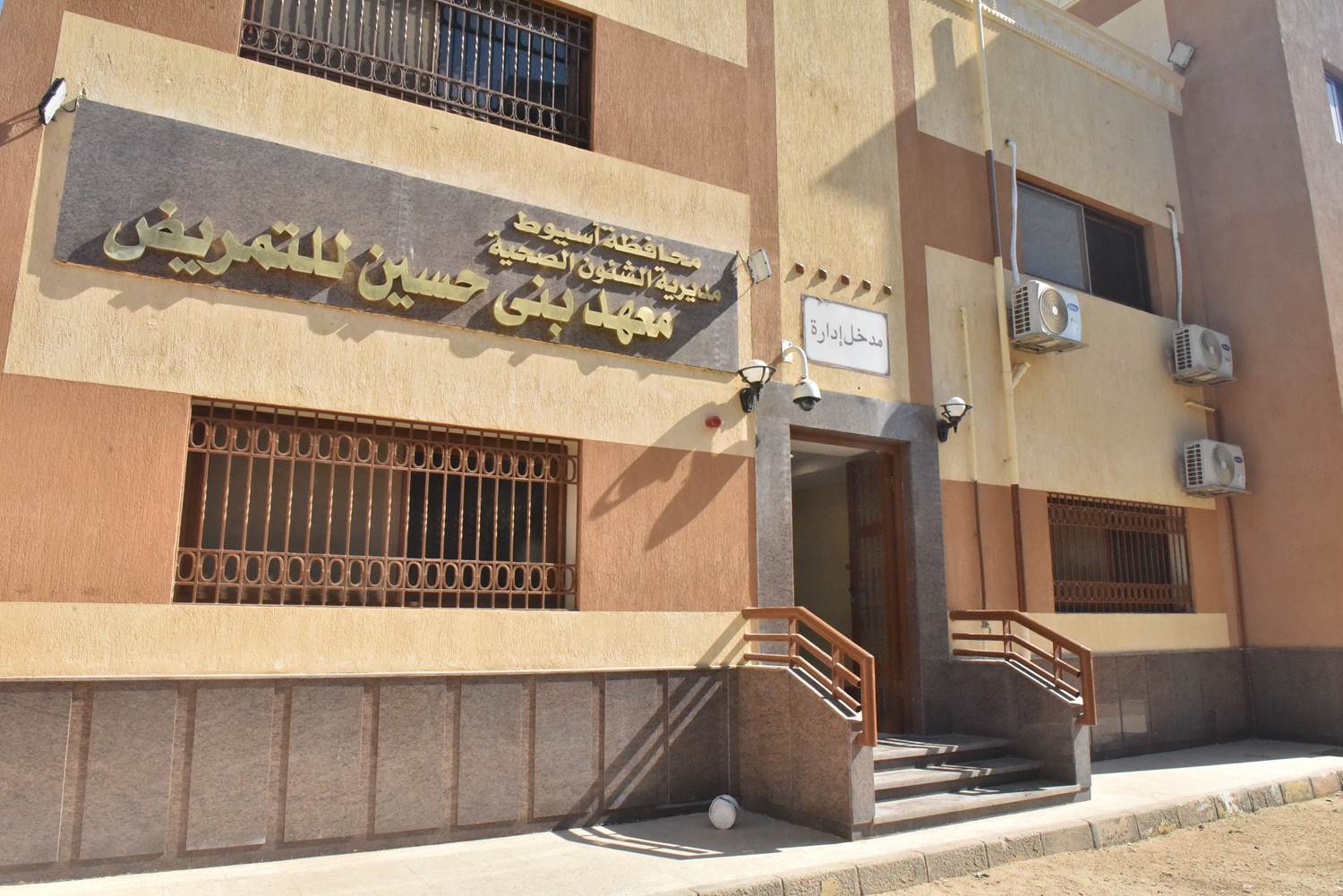 مبنى معهد بني حسين للتمريض  (1)