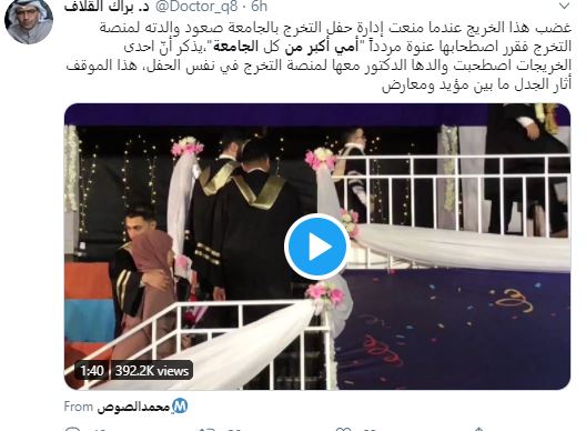 تغريدات حول تصرف الشاب  (1)