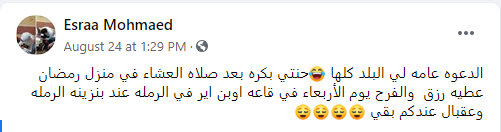 دعوة الفتاة لحفل زفافها