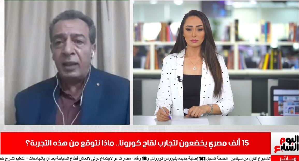 تغطية خاصة لتليفزيون اليوم السابع حول تجارب لقاح كورونا الصيني في مصر