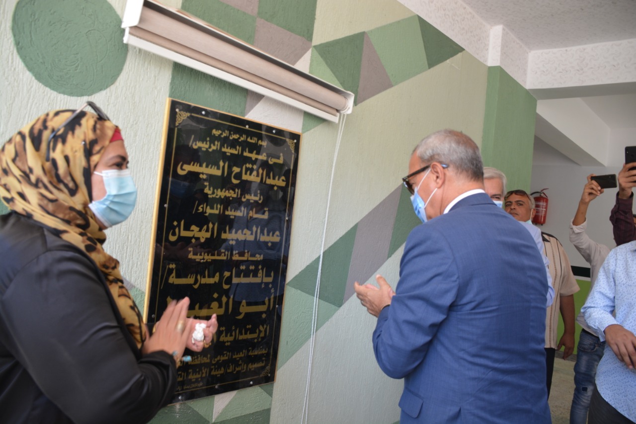 خلال افتتاح مدرسة أبو الغيط