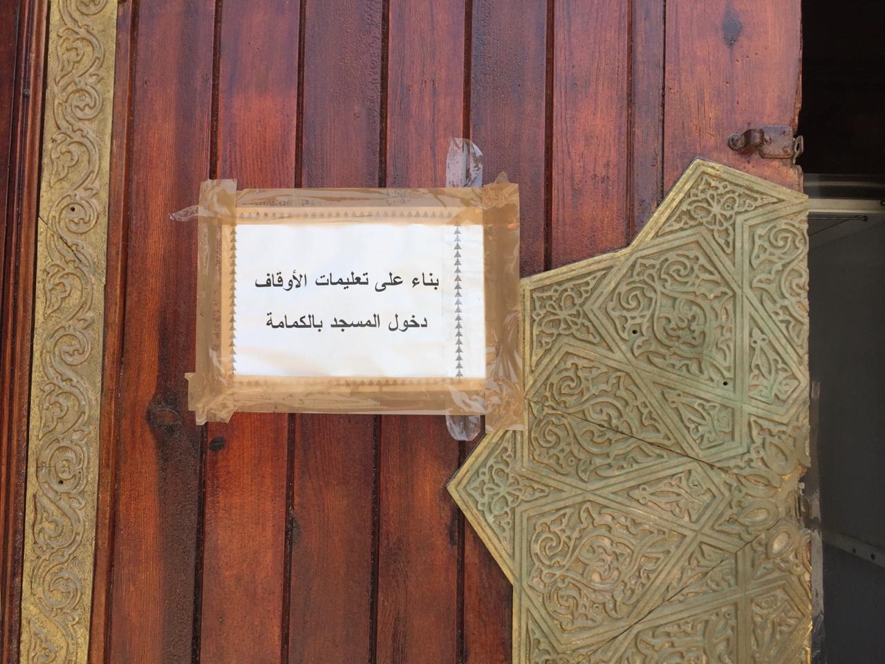 دخول مساجد الإسماعيلية من بوابة تعقيم   (2)