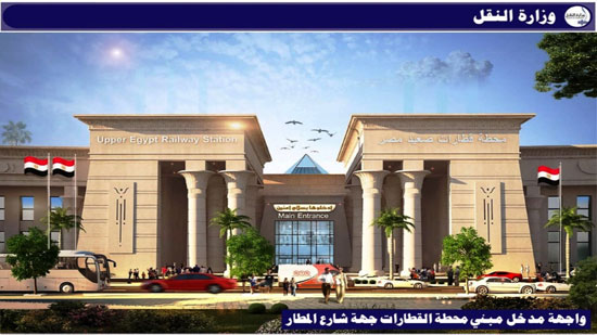 تصميمات محطة قطارات صعيد مصر فى بشتيل (7)