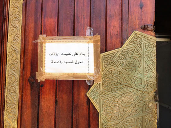 ممنوع-الدخول-بدون-كمامة-بمسجد-أبو-بكر-الصديق-بالإسماعيلية