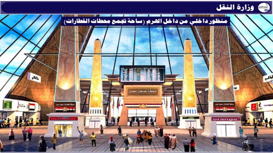 تصميمات محطة قطارات صعيد مصر فى بشتيل (5)