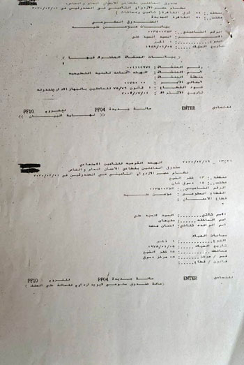 عاطل يفاجأ بأنه موظف بالأبنية التعليمية  (2)