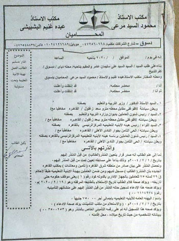 عاطل يفاجأ بأنه موظف بالأبنية التعليمية  (5)