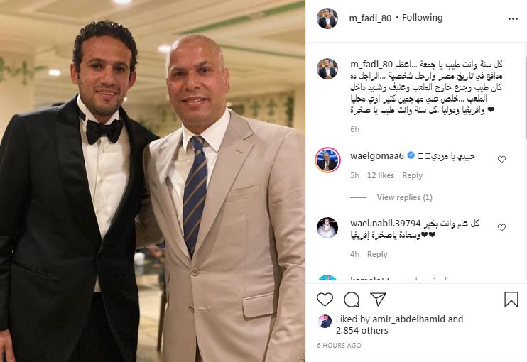 وائل جمعة وفضل