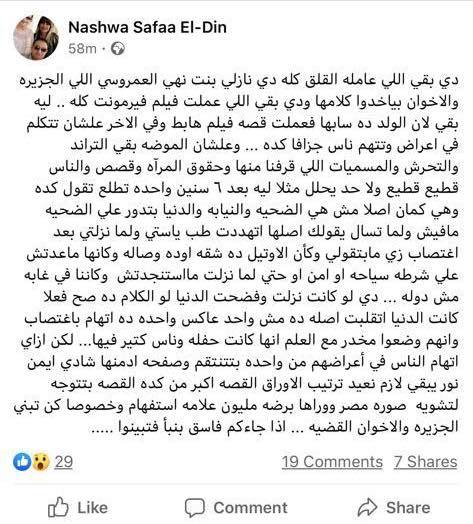 احدى رواد فيس بوك