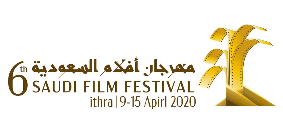 انطلاق الدورة السادسة من مهرجان أفلام السعودية أون لاين اليوم - اليوم السابع