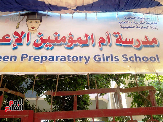 مدارس القاهرة تستعد لانتخابات مجلس الشيوخ 2020 (18)