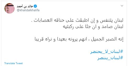 خالد بن أحمد عبر حسابه بموقع تويتر