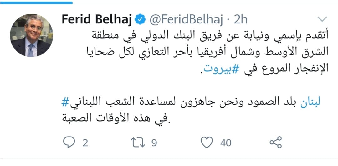 تغريدة لبنان تغريدة لبنان