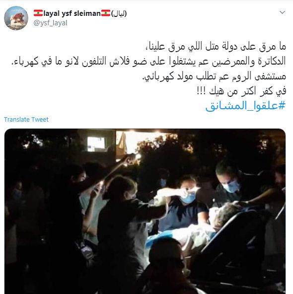 الوضع فى لبنان