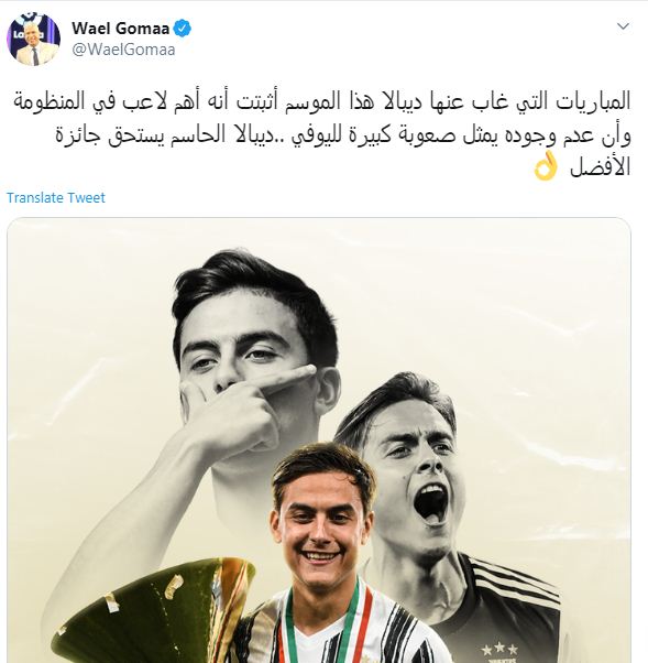 وائل جمعة على تويتر