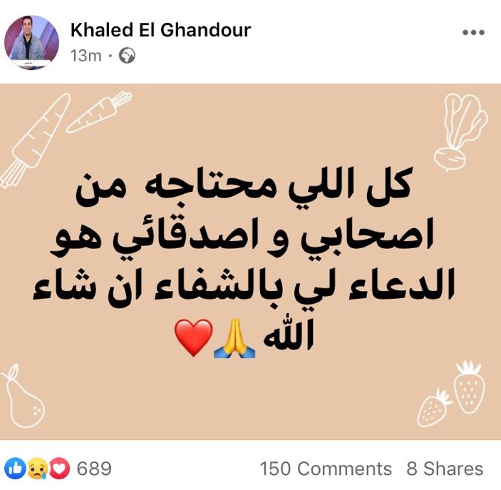 خالد الغندور خالد الغندور