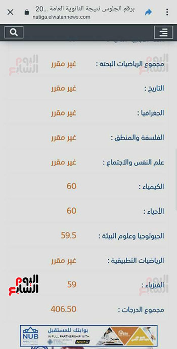 الفتاة المصابة بالسرطان (3)