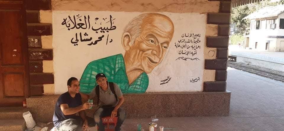 جدارية الدكتور محمد مشالى طبيب الغلابة بمحطة قطار ابو زعبل 4