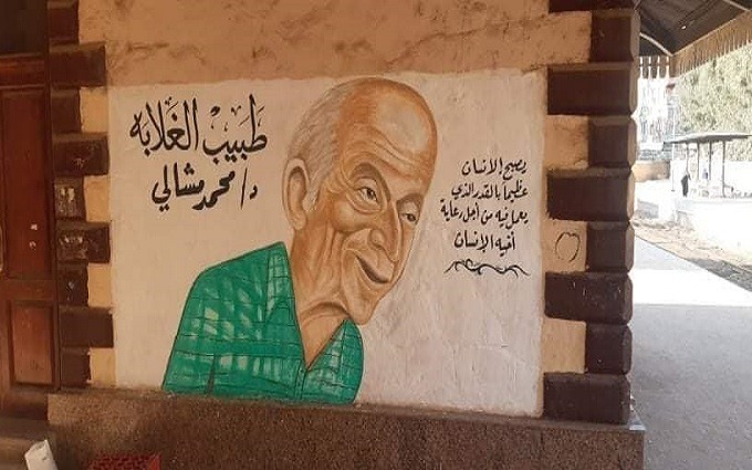 جدارية الدكتور محمد مشالى طبيب الغلابة بمحطة قطار ابو زعبل