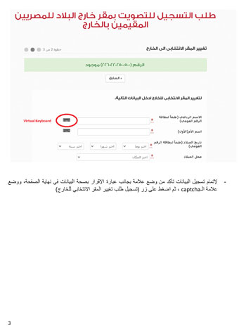 دليل-المصريين-بالخارج-4