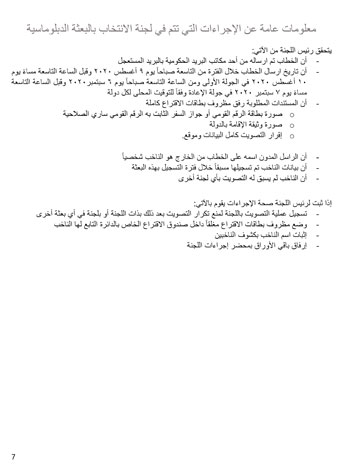 دليل-المصريين-بالخارج-8