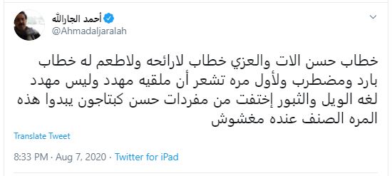 أحمد الجار اله