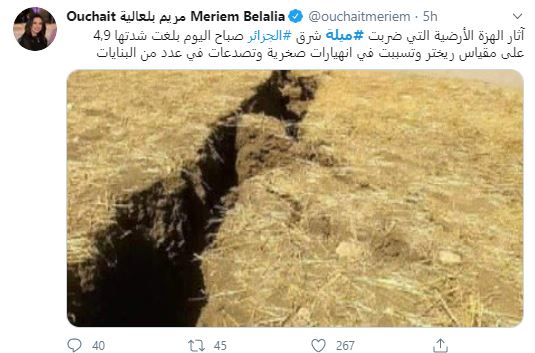 زلزال الجزائر (1)
