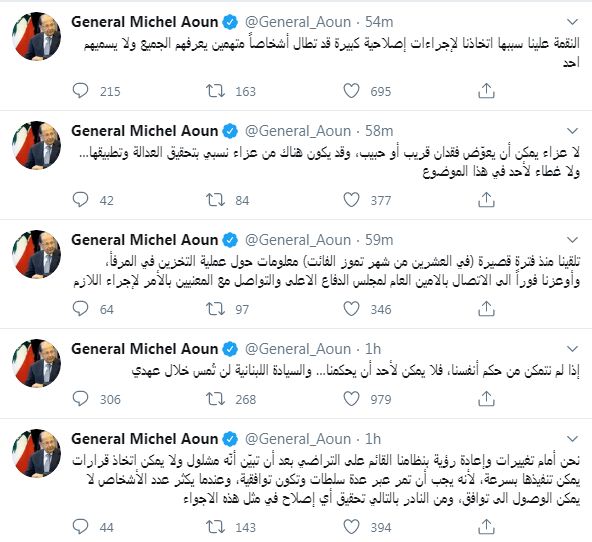 تعليق ميشال عون على تفجير لبنان