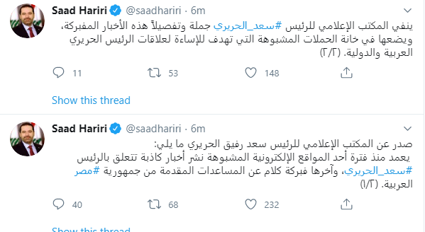 سعد الحريرى