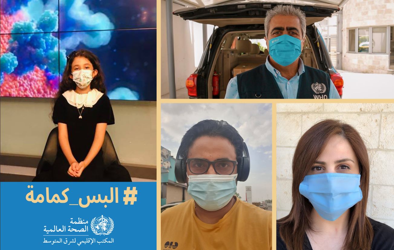 تحدي البس الكمامة