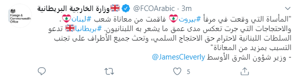 الخارجية اللبنانية