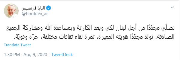 البابا فرنسيس على تويتر