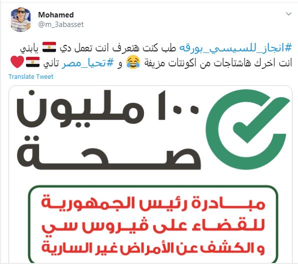 100 مليون صحة