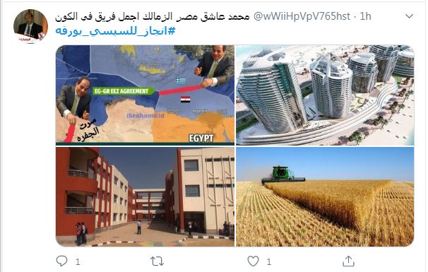 من انجازات الرئيس