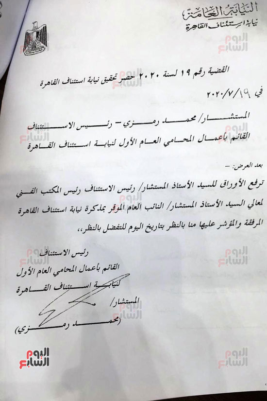  الطلب المقدم من النائب العام لرفع الحصانة عن مرتضى منصور  (12)