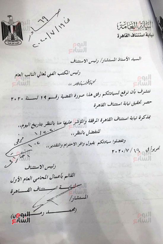 الطلب المقدم من النائب العام لرفع الحصانة عن مرتضى منصور (5)