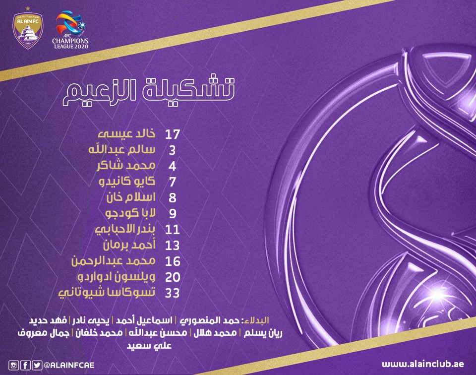 تشكيل العين الإماراتي تشكيل العين الإماراتي