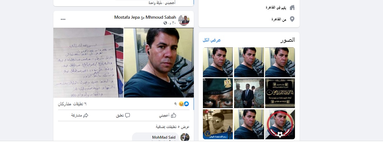 نعى الشهيد 2 نعى الشهيد 2